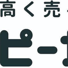 中古車買取・無料出張査定