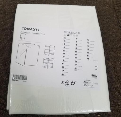 【未開封未使用】JONAXEL IKEA　4段収納 布バスケットタイプ