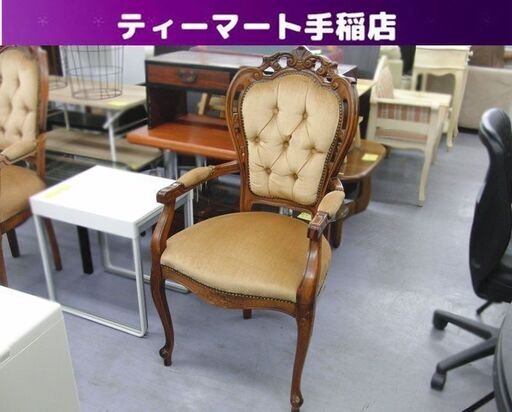 ロココ調 アームチェア 椅子 幅54cm 猫脚 イス シック 鋲打 店頭渡し歓迎 難アリ 札幌 手稲