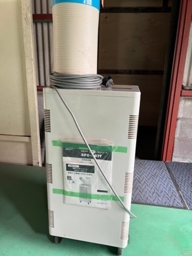 スポットクーラー　中古　¥33000→¥20000 最終値下げ　写真再投稿 スポットクーラー 中古 ¥33000→¥20000 最終値下げ 写真再投稿