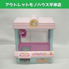 タカラトミー すみっコぐらし すみっコクレーン 本体のみ 水色×...