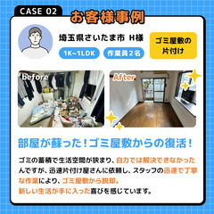 武蔵野市/三鷹市にお住まいの方　ゴミ屋敷の片付け・不用品回収なら迅速片付け屋にお任せください − 東京都