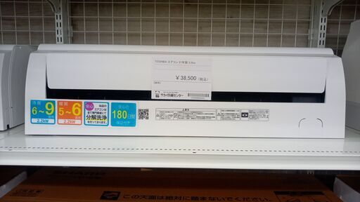 1年保証付き】2021年製日立エアコンのご紹介です【トレファク東 1年保証付き】2021年製日立エアコンのご紹介です【トレファク東