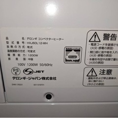 デロンギコンベクターヒーター