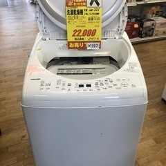 Z197 TOSHIBA製2017年8k/4.5k洗濯乾燥機AW-8V5 TOSHIBA(東芝) AW-8V5の取扱説明書 ｜ 取扱説明書のリンク集