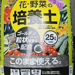 【家庭菜園】培養土 25L