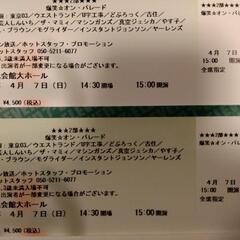 【お値下げ】4月7日(日)爆笑オンパレード２枚で5000円＠市川...