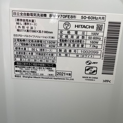 日立 2021年製洗濯機