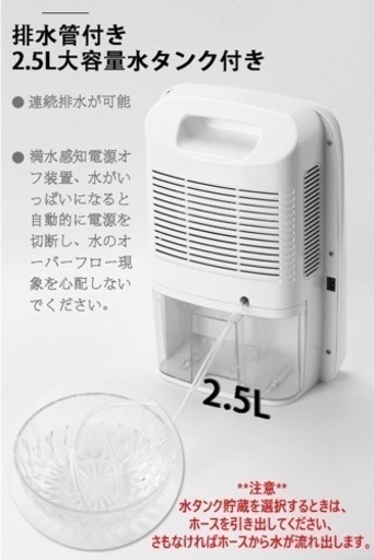 除湿機 除湿器 2.5L大容量水タンク付き LCD操作画面付き 除湿機 小型 
