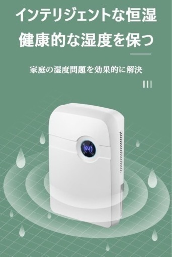 除湿機 除湿器 2.5L大容量水タンク付き LCD操作画面付き 除湿機 小型 