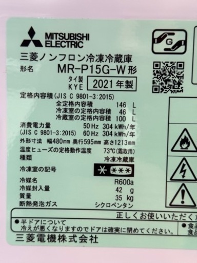 【M2H】お得なセットMITSUBISHI2021年製☆146L☆ハイセンス2022年製☆4.5kg☆格安☆中古☆配達相談可能☆早い者勝ち新生活に♪