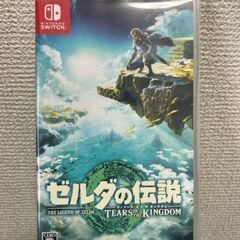 ゼルダの伝説　ティアーズオブキングダム