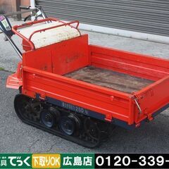 【SOLD OUT】【引取専用】筑水キャニコム 運搬車 BFP402 4馬力 積載250kg 手動ダンプ クローラ【簡易清掃】【農機具でっく】【広島】【耕運機】 SOLD OUT】【引取専用】筑水キャニコム クローラー運搬車 BFP402 4馬力