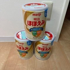 ほほえみ   ミルク 粉 3缶