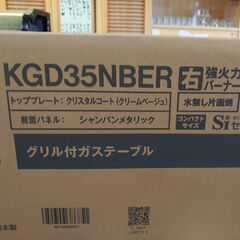 リンナイ　ガスコンロ新品未使用：都市ガス用