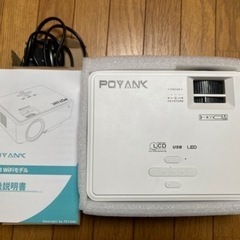 【取引成立済み】プロジェクター「POYANK TP-03」