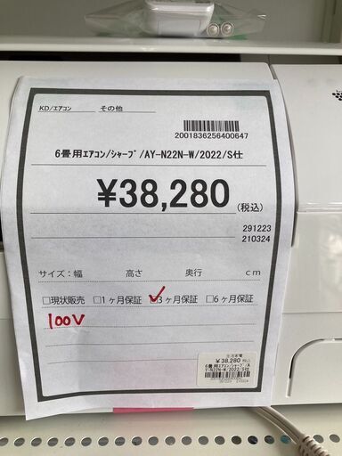 ☆ジモティー割あり☆ｼｬ-ﾌﾟ/6畳用ｴｱｺﾝ/2022/クリ-ニング済み/HG-1831