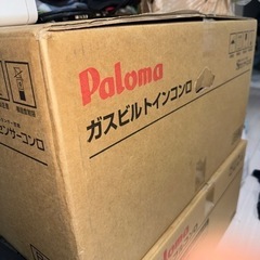 パロマ ビルトインコンロ PKD-N36S-12A13A 【都市...