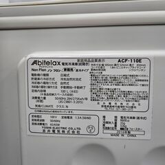 リサイクルショップどりーむ荒田店 No11141　アビテラックス　１ドア冷凍庫　2016年製　容量100L　引出しタイプ　※臭いあり(´;ω;｀)　釣りの餌保存用におすすめです リサイクルショップどりーむ荒田店 No11141 アビテラックス 1ドア