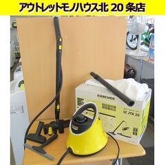 ケルヒャー スチームクリーナー SC JTK20 KARCHER...