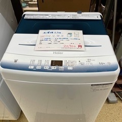 ハイアール 洗濯機5.5kg JW-U55LK 2023年製