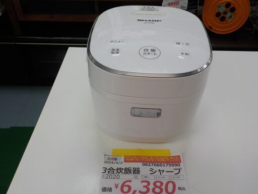 Ｇ：175990　3合炊飯器　シャープ　2020