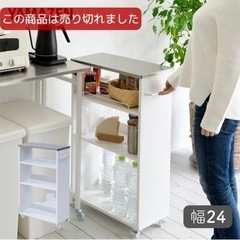 キッチンラック すき間収納