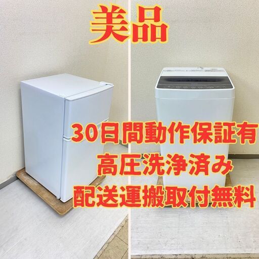 【スリム】冷蔵庫YAMAZEN 86L 2023年製 YFR-D91(W)　洗濯機Haier 5.5kg 2022年製 JW-C55D MD76476 MG79089