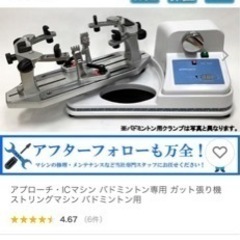 アプローチ・MCテーブルモデル フルスペック (大型ハンドル