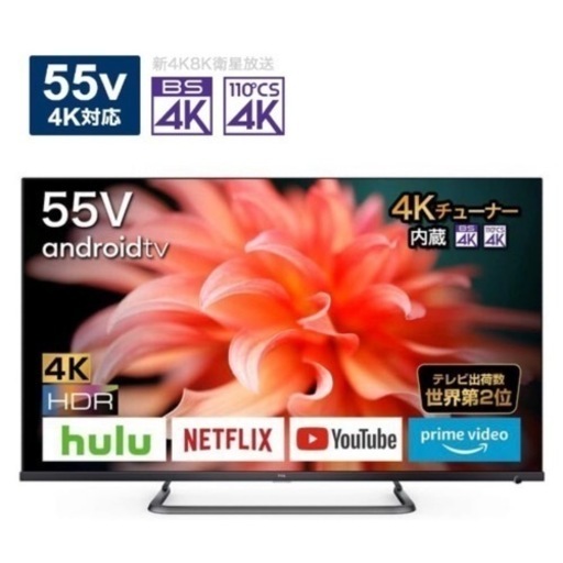 【超美品‼️】TCL 2021年製 55V型液晶テレビ 4Kチューナー内蔵 Android TV Netflix youtube他 55インチ