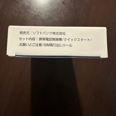 Libero 5G Ⅳ ブラック　本体