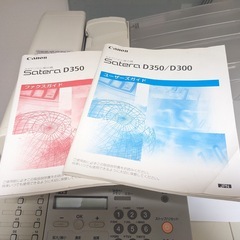 Canon 、Satera D350、自動原稿送り機能、モノクロレーザーコピー機