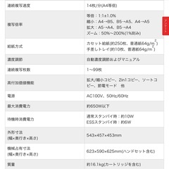 Canon 、Satera D350、自動原稿送り機能、モノクロレーザーコピー機
