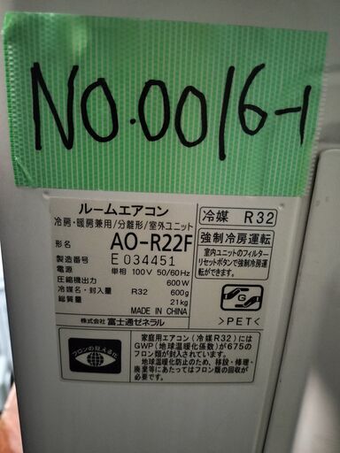 ワ0016 富士通2016年式エアコン6畳適用38000円＠標準工事込み大阪市内価格