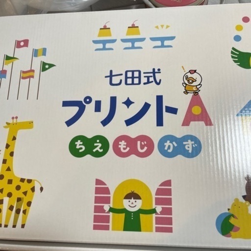 七田プリントA