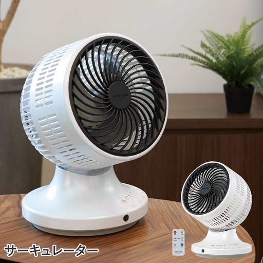 サーキュレーター　扇風機