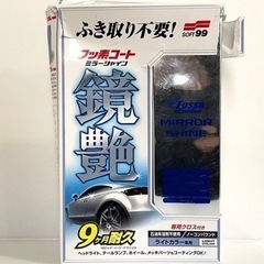 SOFT 99 ／フッ素コート ミラーシャイン 鏡艶（中古）