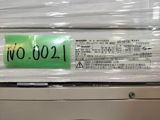 ワ0021 SHARP2016年式エアコン2.2kw6畳適用38000円自動掃除機能付き＠標準工事込み大阪市内価格