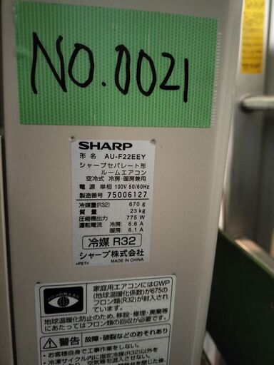 ワ0021 SHARP2016年式エアコン2.2kw6畳適用38000円自動掃除機能付き＠標準工事込み大阪市内価格