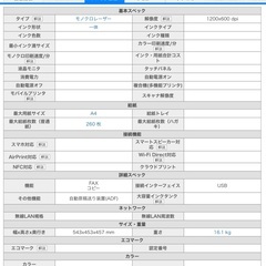 Canon 、Satera D350、自動原稿送り機能、モノクロレーザーコピー機