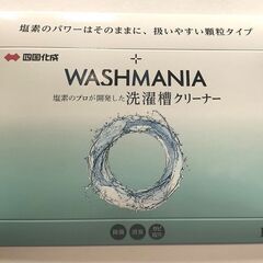 洗濯槽　クリーナー WASHMANIA　200g×4包セット ド...