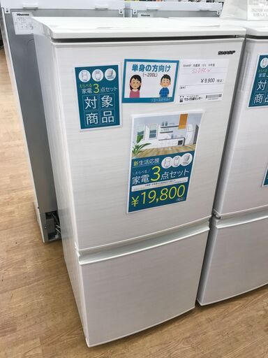 ★ジモティ割あり★ SHARP 冷蔵庫 137L 年式2019 動作確認／クリーニング済み KJ4827