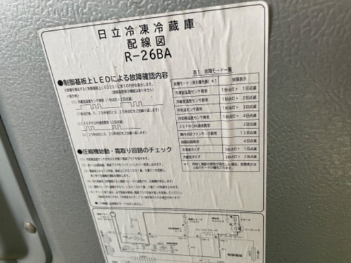 冷蔵庫 HITACHI 2011年製