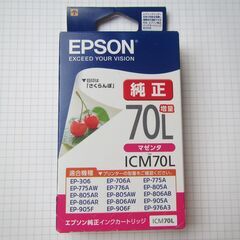 EPSON 純正インクカートリッジ　未使用品