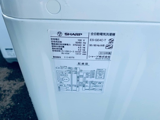 ♦️SHARP 全自動電気洗濯機  【2019年製 】ES-GE4C-T