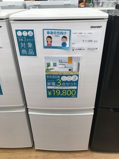 ★ジモティ割あり★ SHARP 冷蔵庫 137L 年式2020 動作確認／クリーニング済み KJ4828