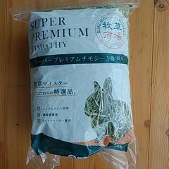 【商品追加しました・無料】ウサギ用ヒーター、牧草、藁マット