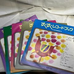 昭和レトロレコード☆すくすくレコードブック LP 5枚 教育研究社 