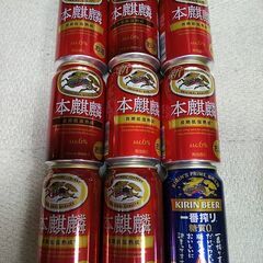 キリンビール★本麒麟8缶★一番搾り1缶