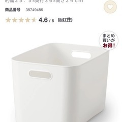 無印良品　やわらかポリエチレンケース